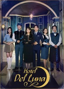 Hotel del Luna (2019) รอรักโรงแรมพันปี